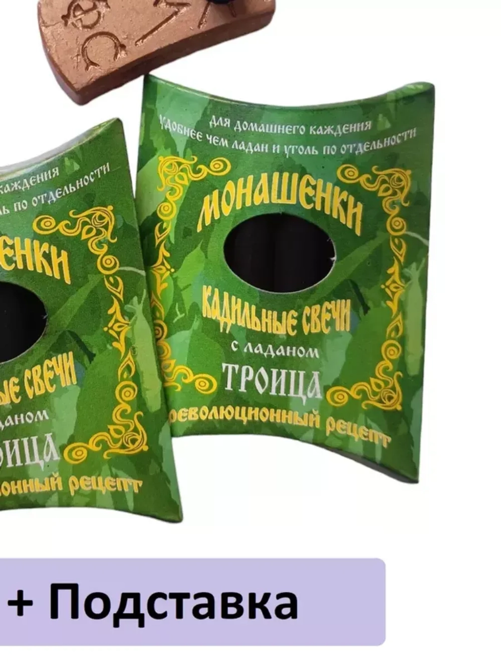 Кадильные свечи с ладаном Троица