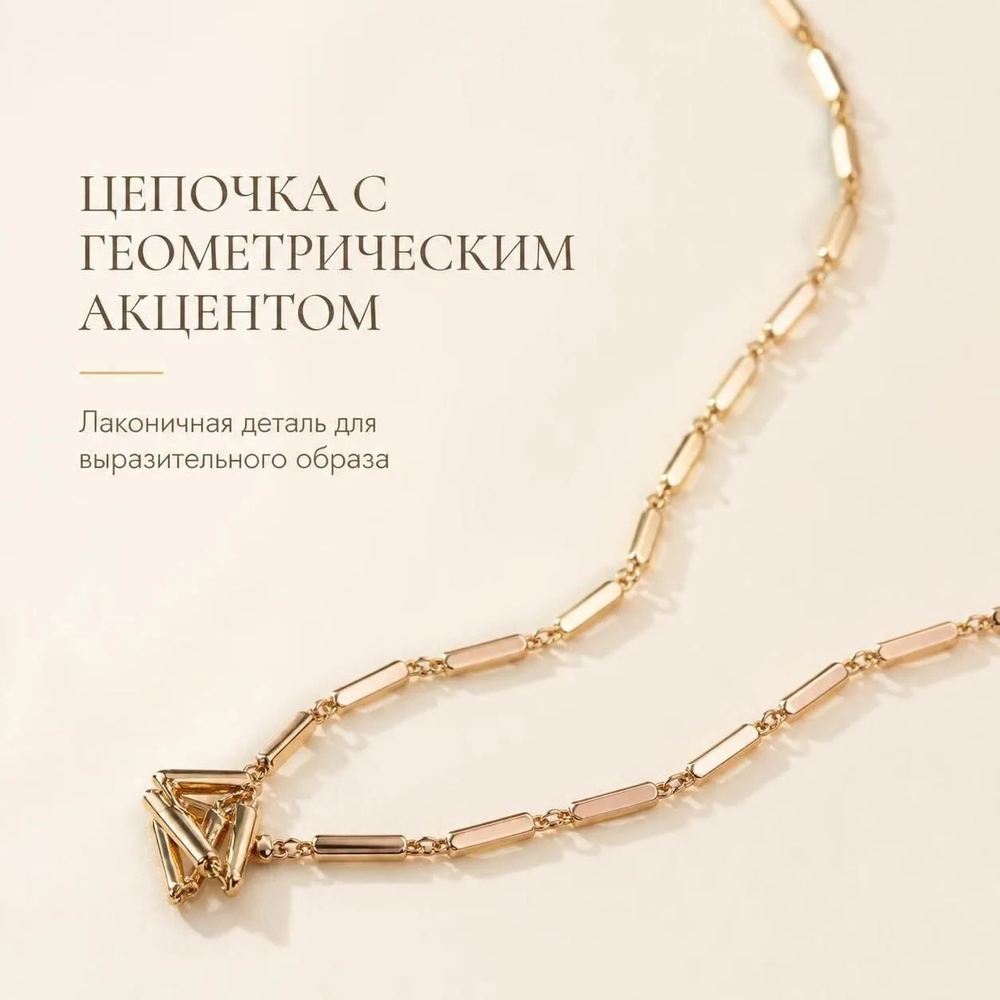 Цепочка 60 см