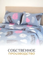 Постельного белье 2 спальное