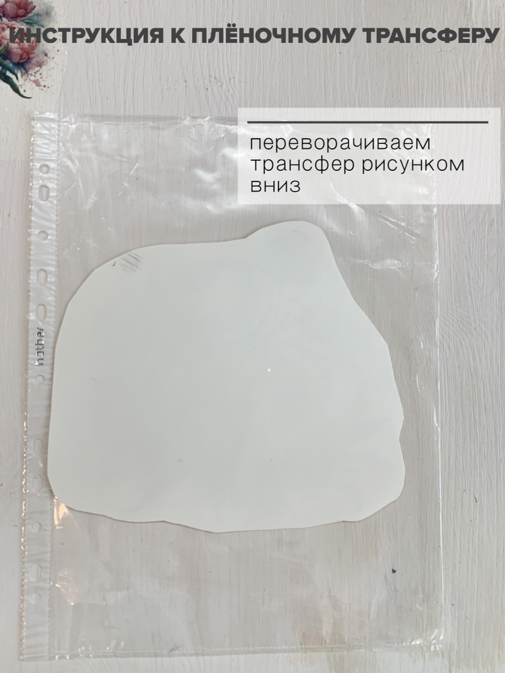 Трансфер для декупажа переводной рисунок для поверхностей новогодний 034