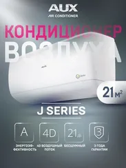 Настенная сплит-система AUX ASW-H07A4/JD-R1 + AS-H07A4/JD-R1, белый