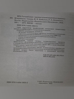 Цыбулько И. П. ,Р.А.Дощинский .Русский язык ЕГЭ-2023 36 вариантов