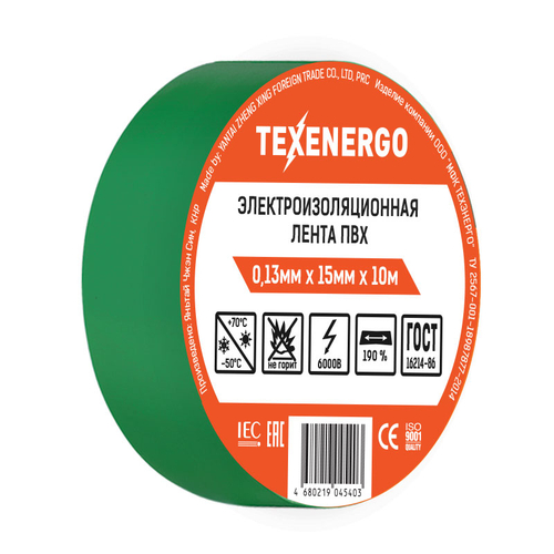 Изолента ПВХ зеленая (0.13мм х 15мм х 10м)