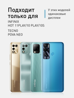 Защитное стекло ROSCO для Infinix HOT 10 Play;Infinix HOT 11 Play оптом (арт. INF-HOT10PLAY-FSP-GLASS-BLACK)