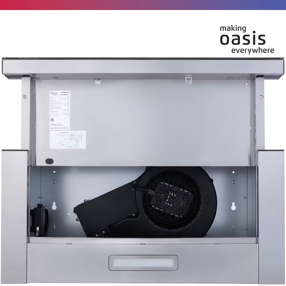 Вытяжка OASIS UV-60G