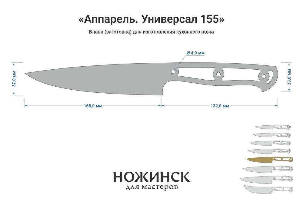 Заготовка для ножа, сталь Elmax 2,6мм. Модель "Аппарель НУ155" с клинком 155мм, ТО 61-62HRC