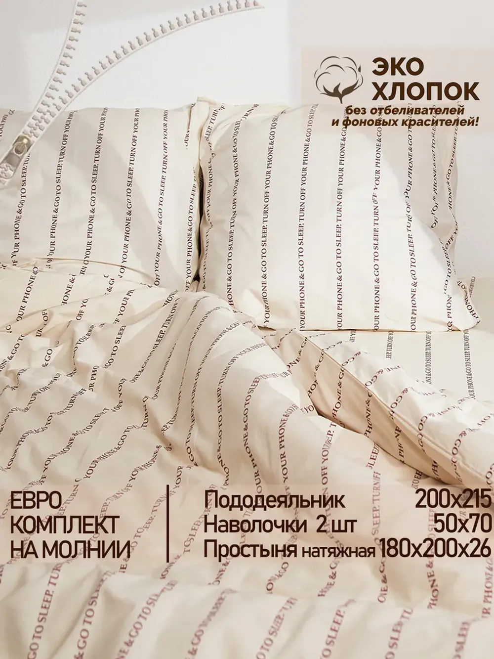 Постельное белье евро простыня на резинке 180х200 Эко