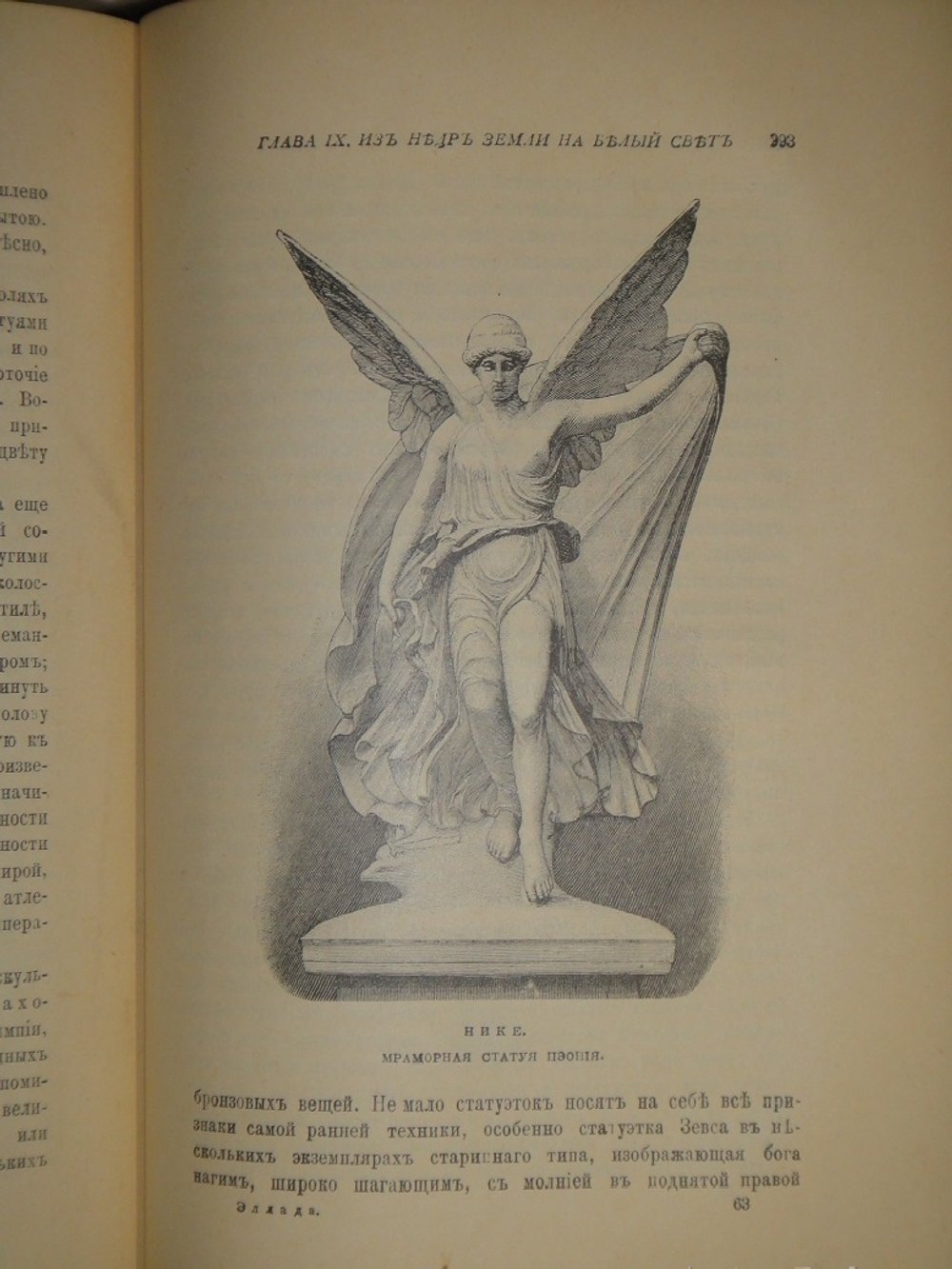 "Две позиции: Эллада и Рим тт. 1-2". 1914г.