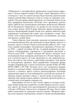Орден золотого и розового креста в России. Цифровая версия