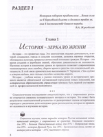 Судьбоносные правители России