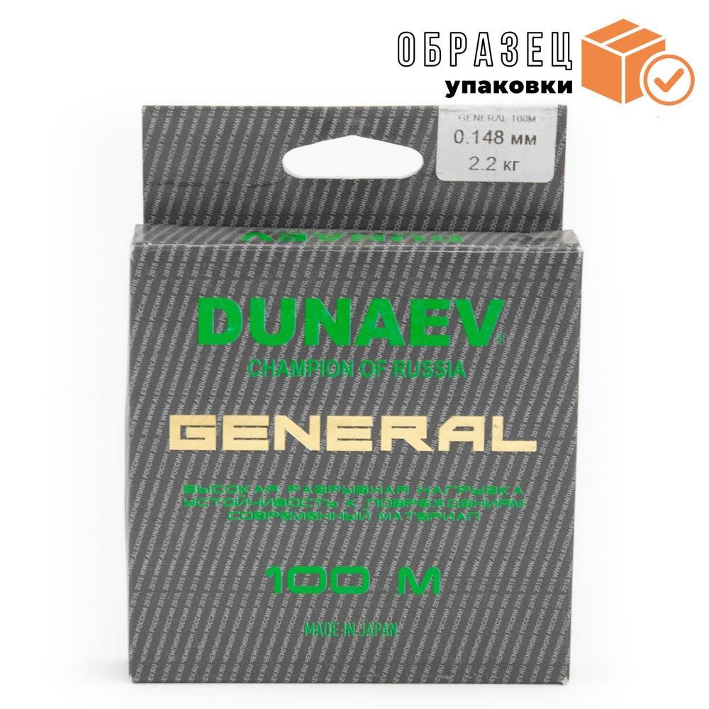 Леска Dunaev Generall All Round (100м)