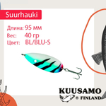 Блесна для рыбалки Kuusamo Suurhauki