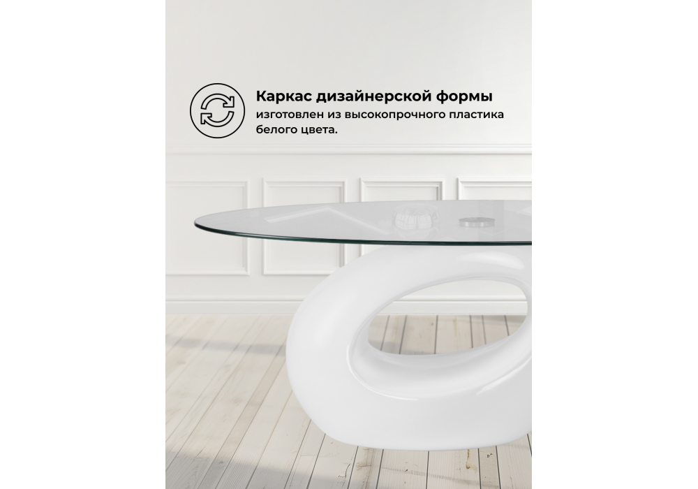 Журнальный стол Woodville Orfeo 110х60х43 white
