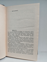 Рассказ о непокое