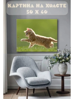 Картина на стену 40 X 50 Рыжий котенок