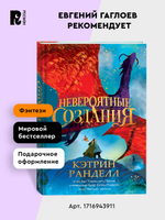 Гаглоев Е. Дарина - разрушительница заклятий. Тайна кошачьего братства