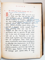 "Псалтырь". 1904г.