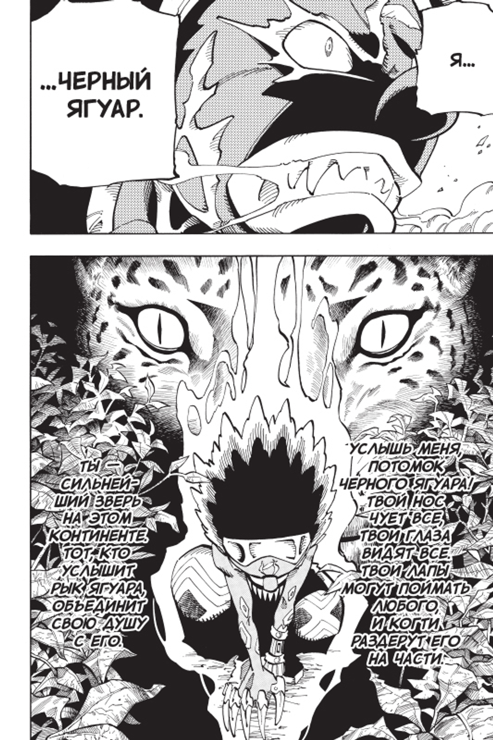 Король шаманов. Shaman King. Шаман Кинг. Книга 7