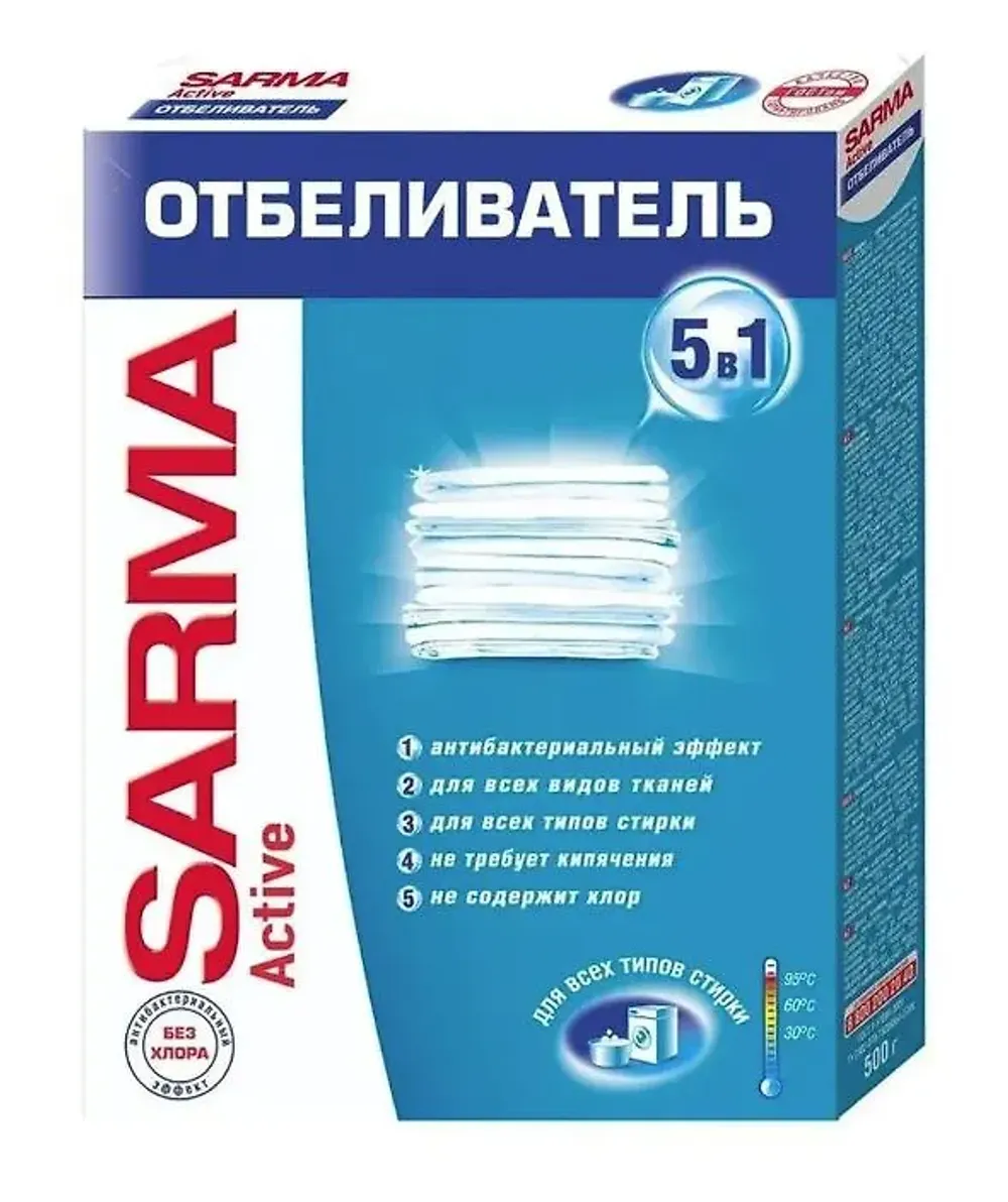 Порошок "Сарма" отбеливатель 500гр