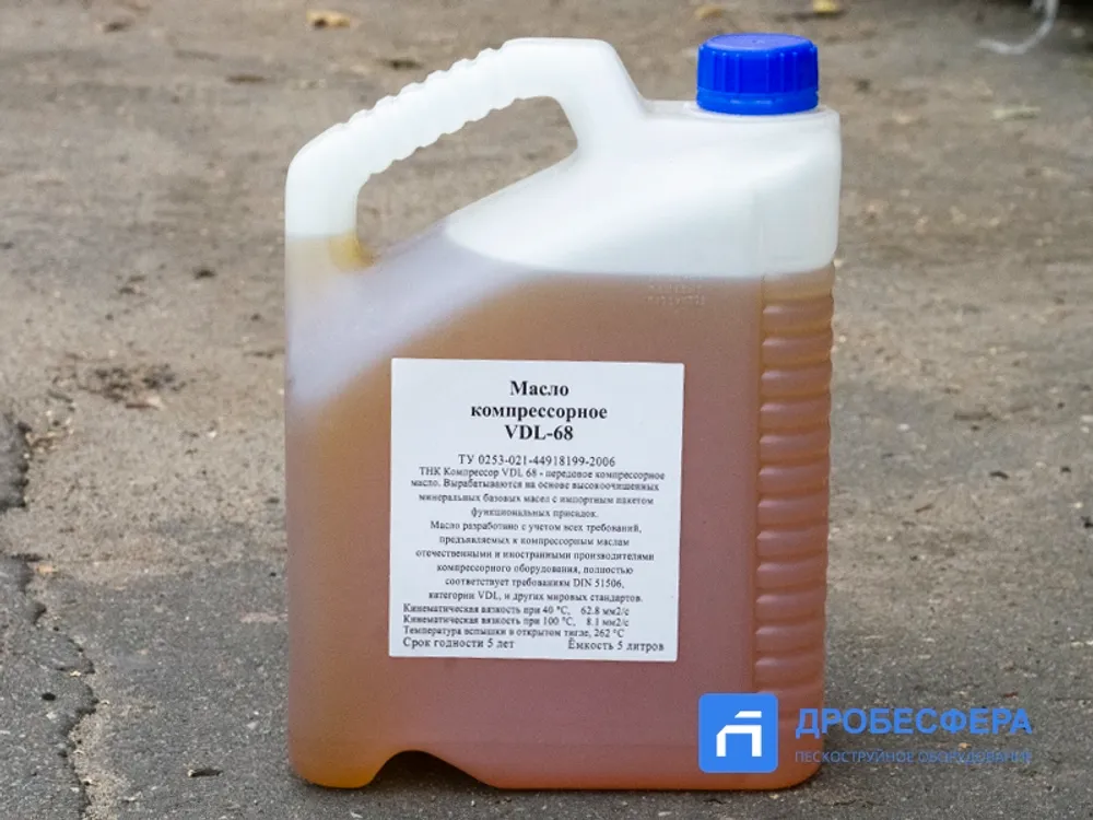 Масло для поршневых компрессоров VDL-68 Роснефть 5 литров