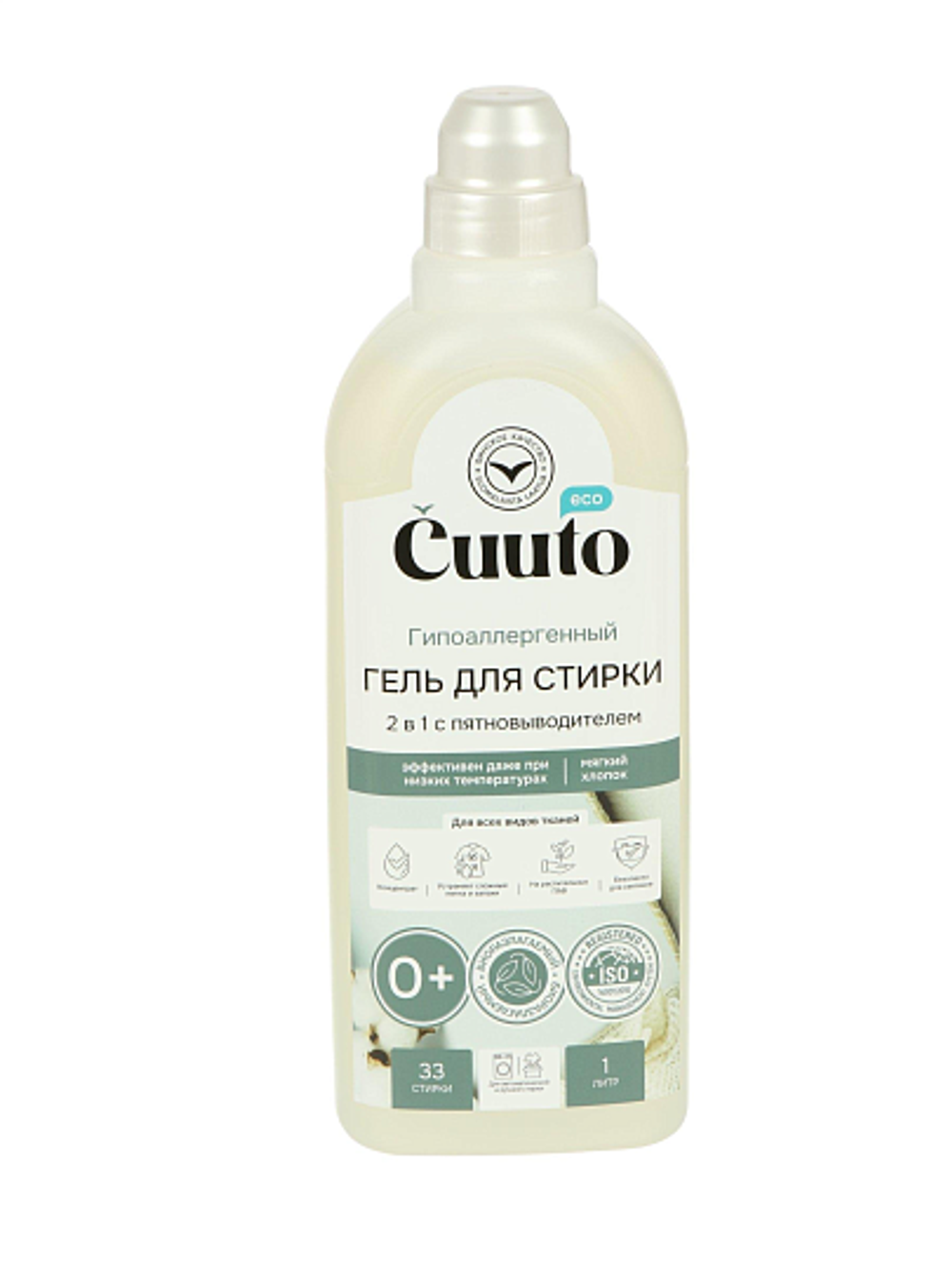 Куто Кондиционер для белья Cuuto, серия ЕСО, хлопок, 1 л