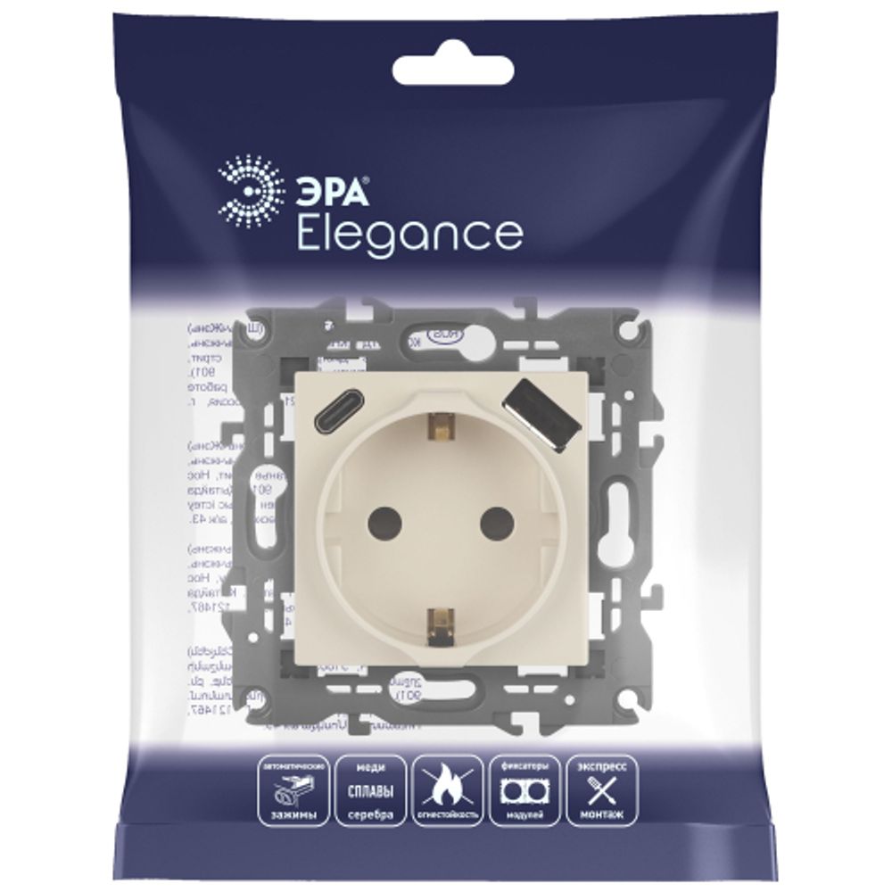 Розетка ЭРА Elegance 14-4108-02 2P+E 16A-250В со шторками с USB type-A+C 5В-3А слоновая кость | Эра Elegance
