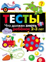 ТЕСТЫ