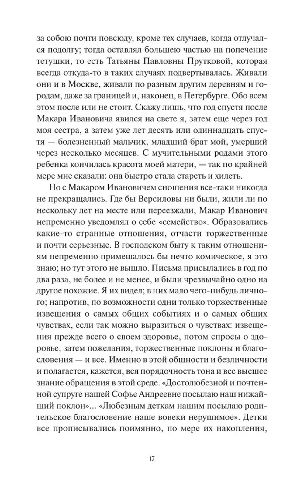 Подросток