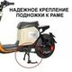 Болты для подножки электровелосипеда U2 (2шт)