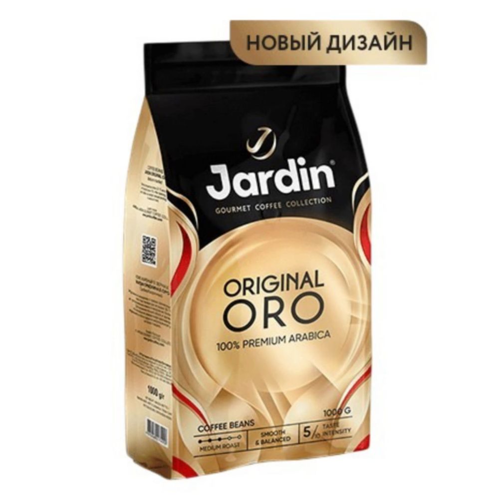 Кофе в зернах Jardin Original Oro 1 кг x 2 шт