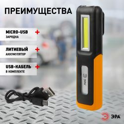 Светодиодный фонарь ЭРА Рабочие, серия Практик RA-803 аккумуляторный, крючок, магнит, miscro USB | Рабочие  фонари