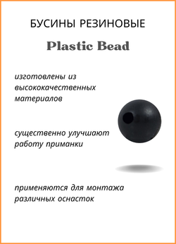 Бусины резиновые Fish Crystal для монтажа рыболовных оснасток Rubber Bead 2002TF №8 ( 5 упаковок )