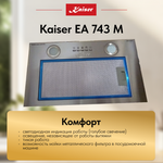 Вытяжка Kaiser EA 743 M