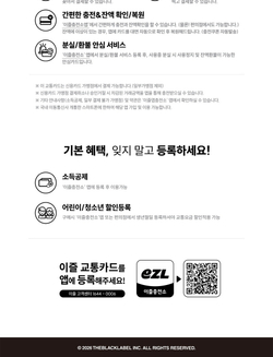 товары TAEYANG - QUINTESSENCE EZL Transit Card