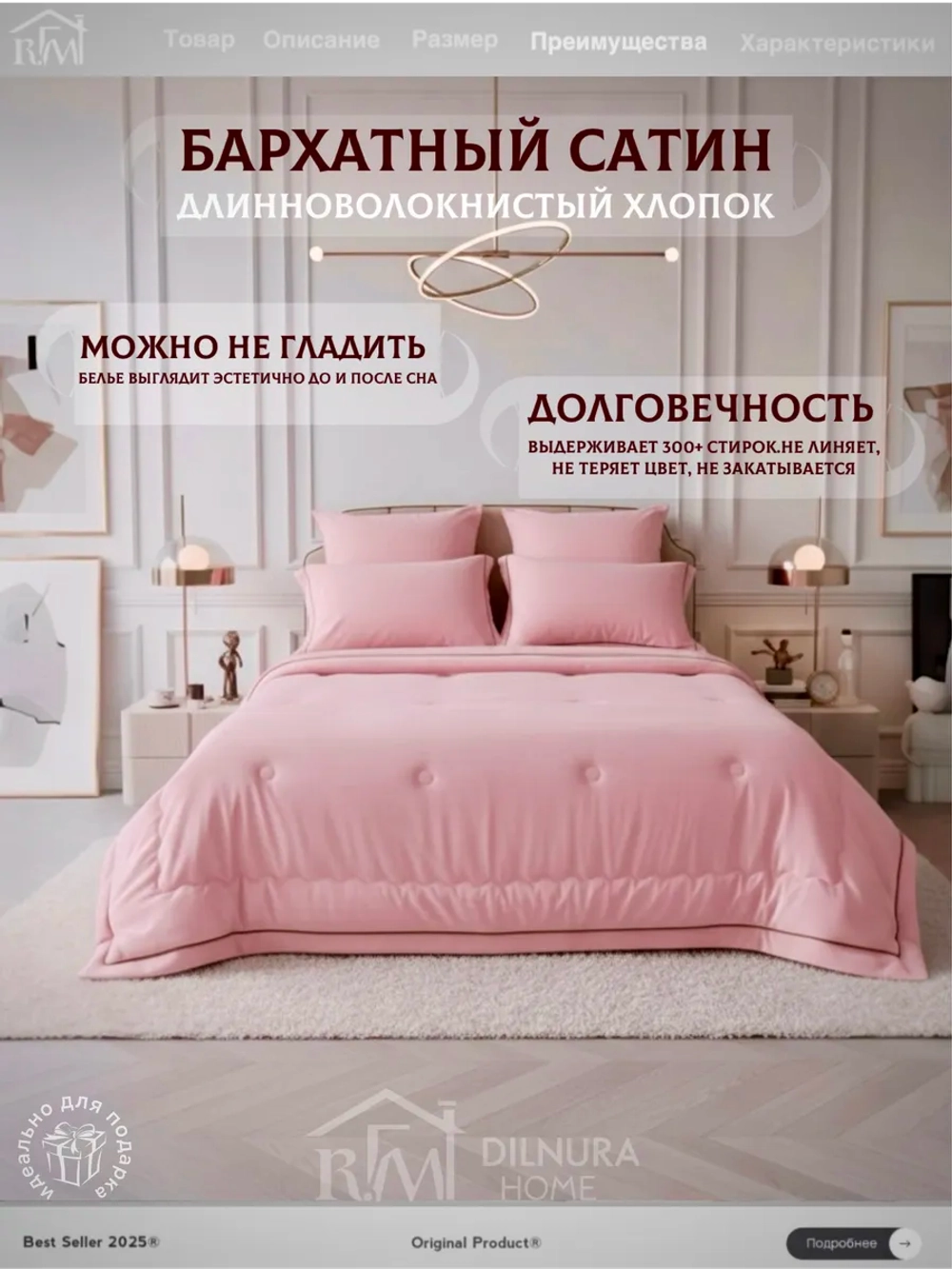 Постельное белье с одеялом Евро