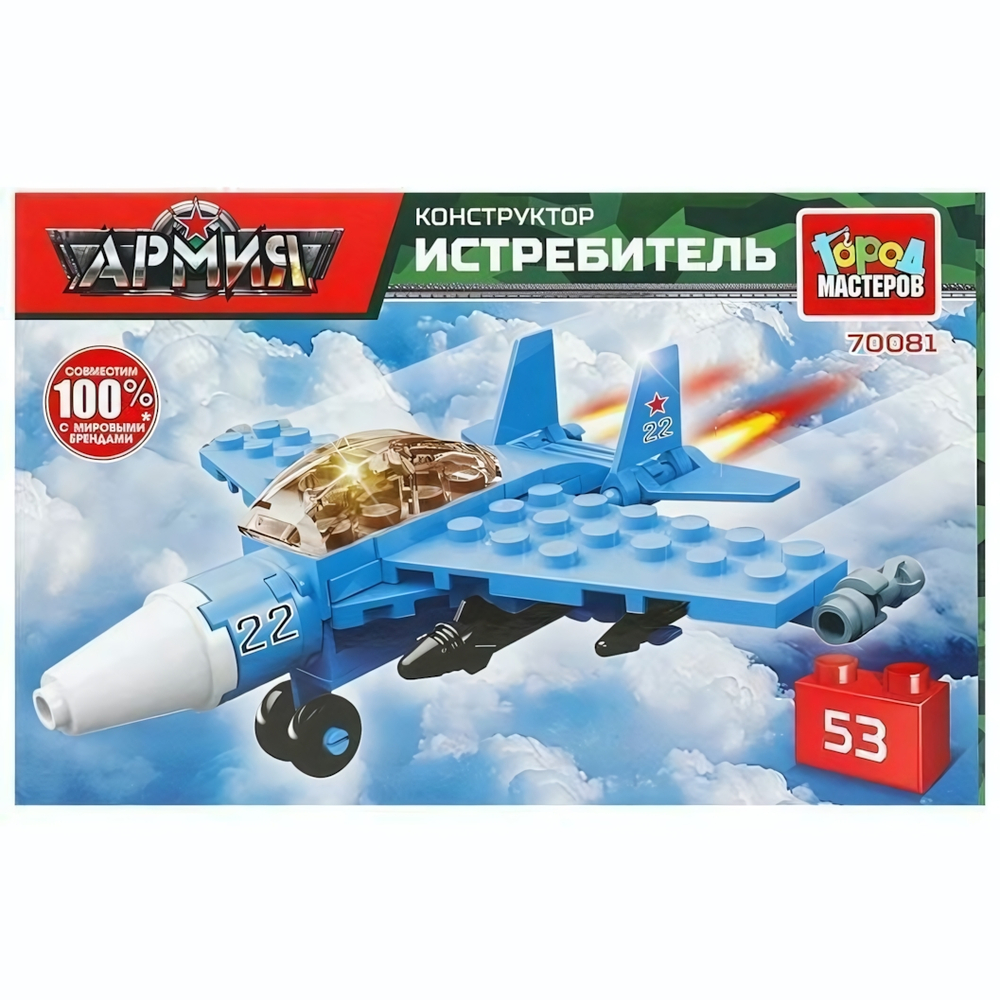 Конструктор пластмассовый 53эл. Армия "Истрибитель" в коробка 70081-JS (Город мастеров)