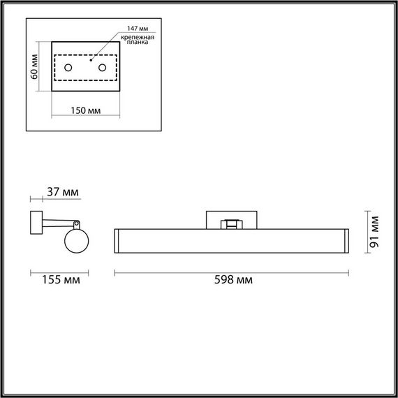 Подсветка для зеркал Odeon Light Walli Watr 4913/18WL