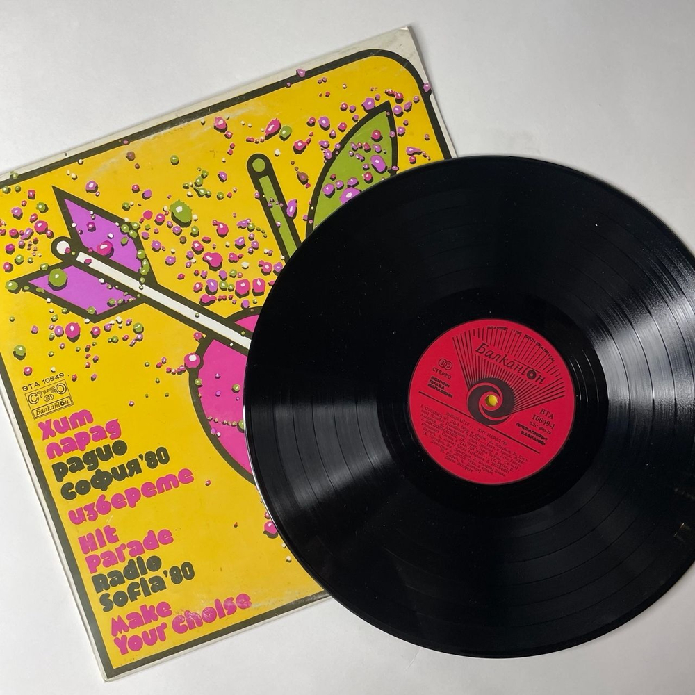 Винтажная виниловая пластинка Хит Парад Радио София 80 (Болгария 1981) Диана Експрес Душа