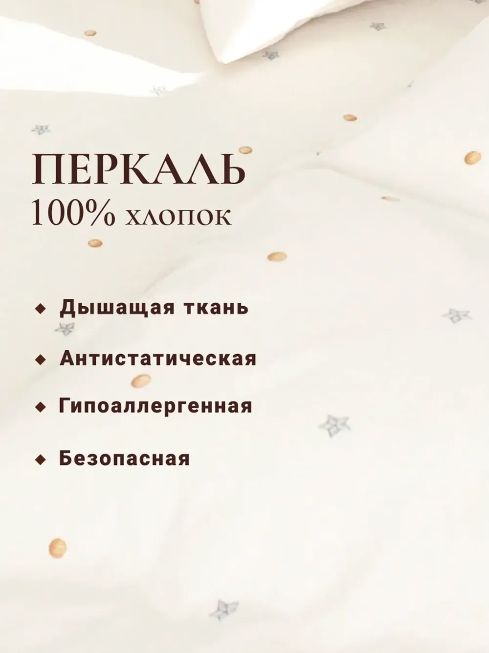 Пододеяльник с вырезом ромб 1,5-сп без молнии 145х215 см