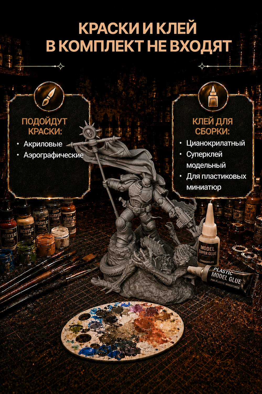Фигурка, Космодесант Ультрамарин, Warhammer 40 000, высота композиции 21 см