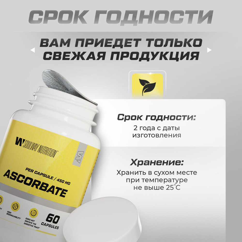 Витамин C 900 мг 60 капсул Ascorbate