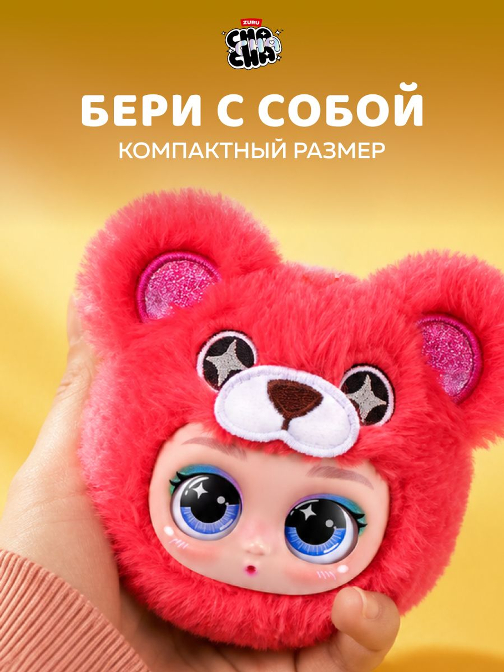Фигурка ChaChaCha чачача