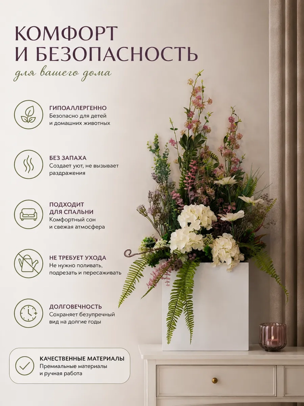 Напольная композиция из искусственных растений и цветов