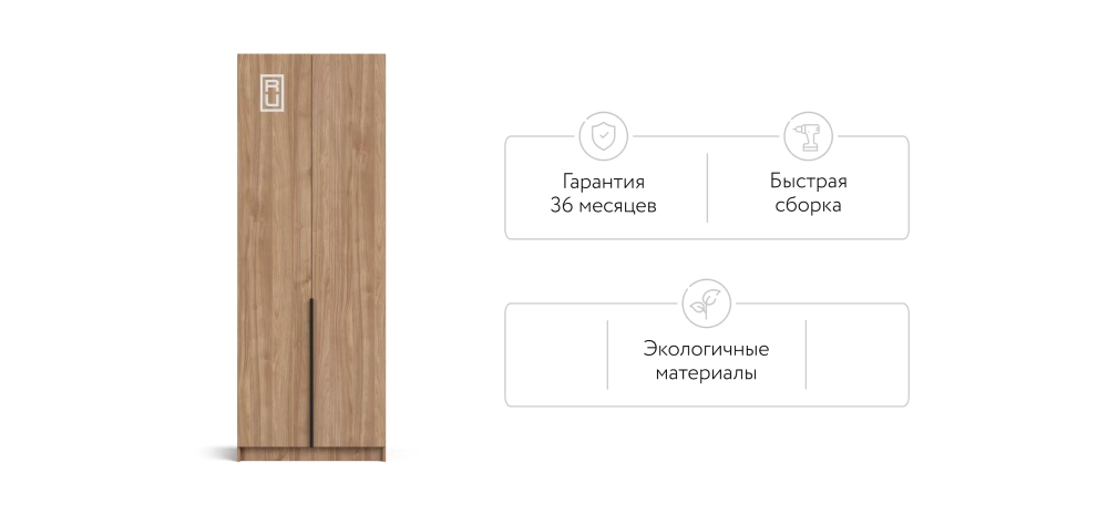 Босс Стандарт 80*220 шкаф распашной 2Д 01 Орех Селект