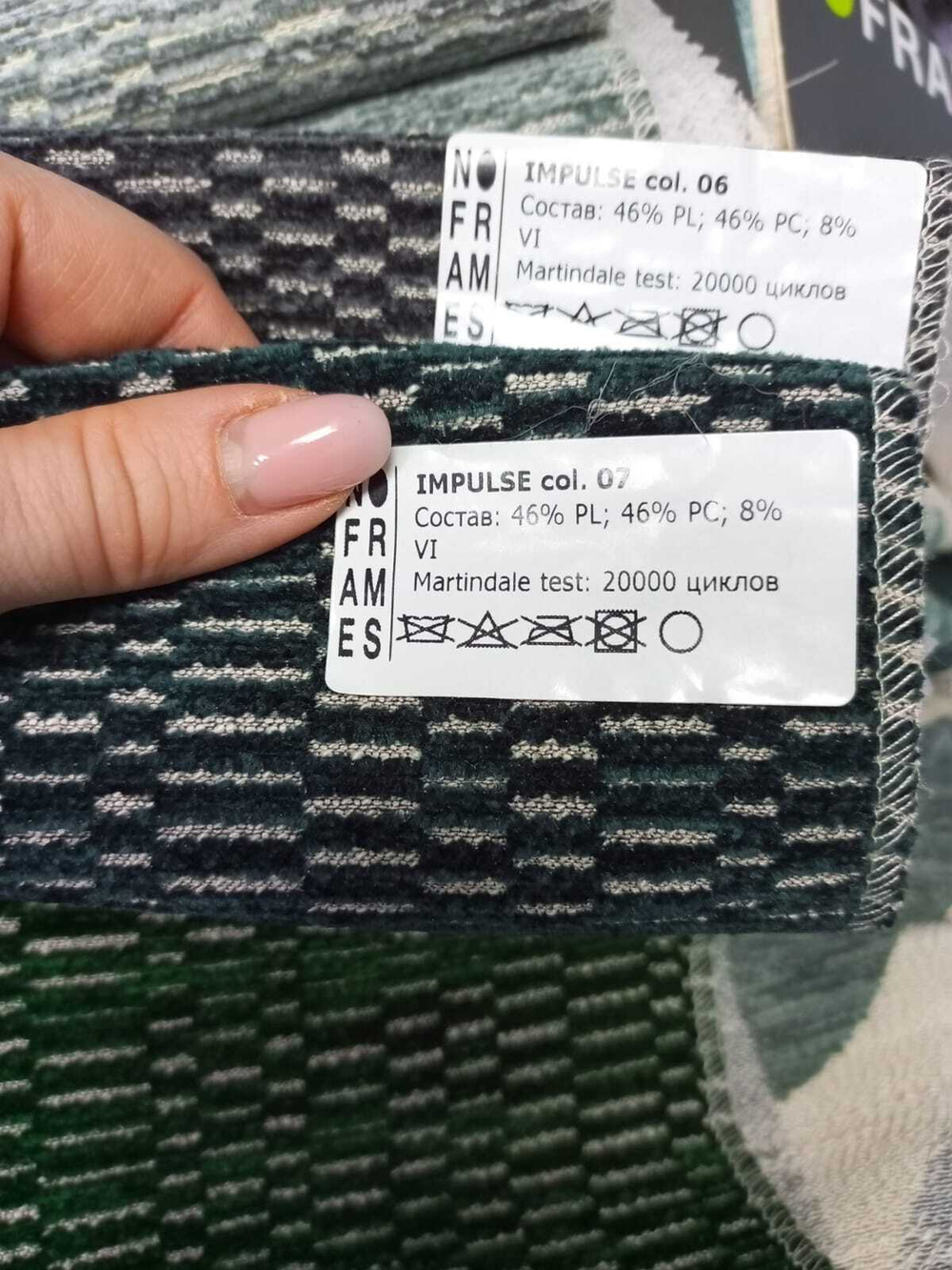 Шенилл Impulse (Импульс) 07