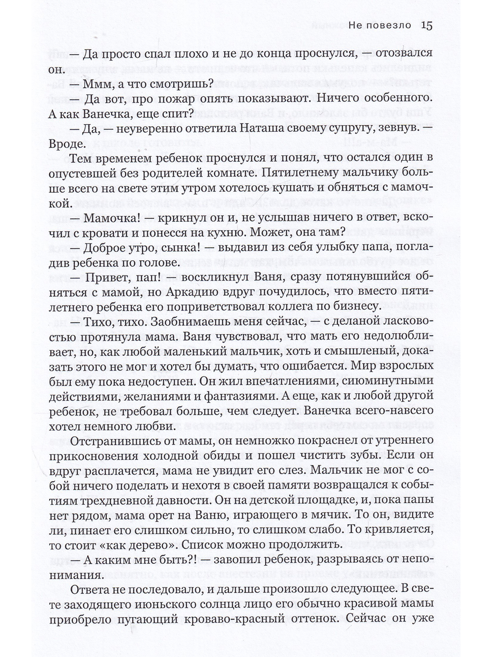 Мы никогда не умрем
