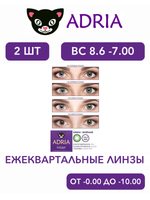 Трехмесячные цветные контактные линзы Adria Elegant (уп. 2 линзы)