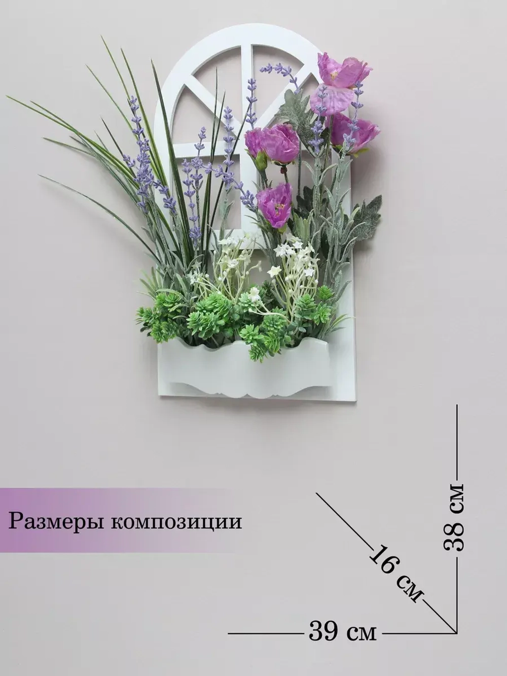 Панно на стену для интерьера