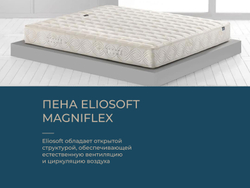 Ортопедический матрас Magniflex Natur Comfort New