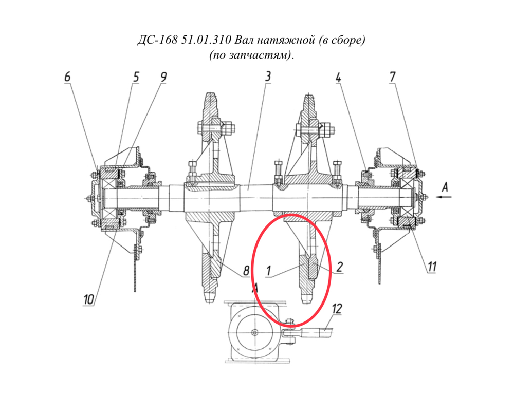 ДС-168 51.01.294 Сегмент